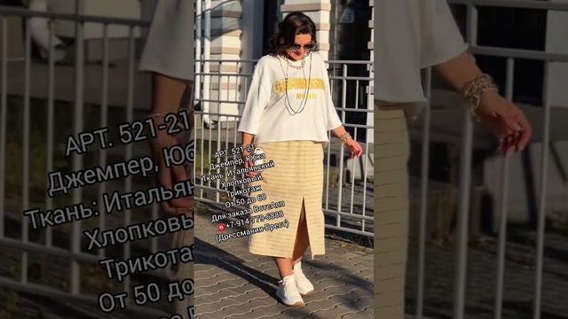 Стиль "Спорт Шик" Весна 2025