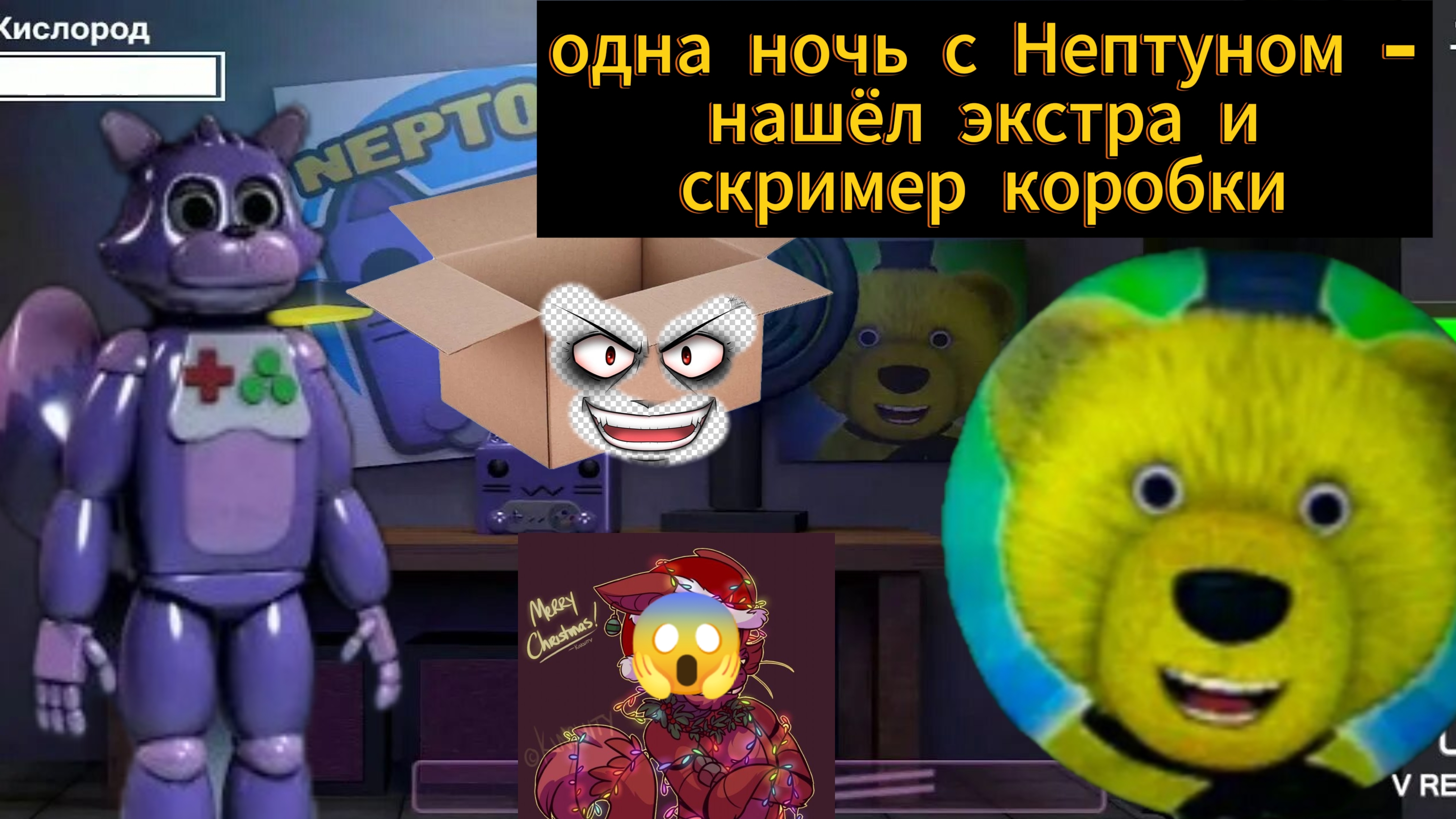 одна ночь с Нептуном