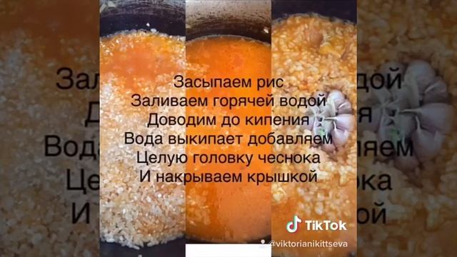 Плов с куриной грудкой