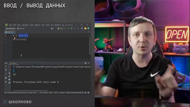 Занятие 1