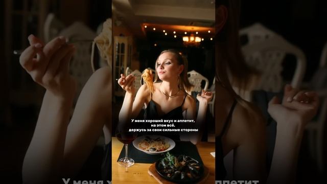 У МЕНЯ ХОРОШИЕ СИЛЬНЫЕ СТОРОНЫ