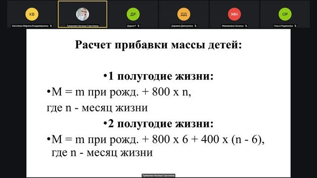 Запись встречи 13.01.2025 16-00-31 - запись