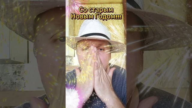 С праздником!