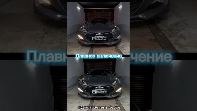 Hyundai Genesis Coupe | Ремонт ДХО