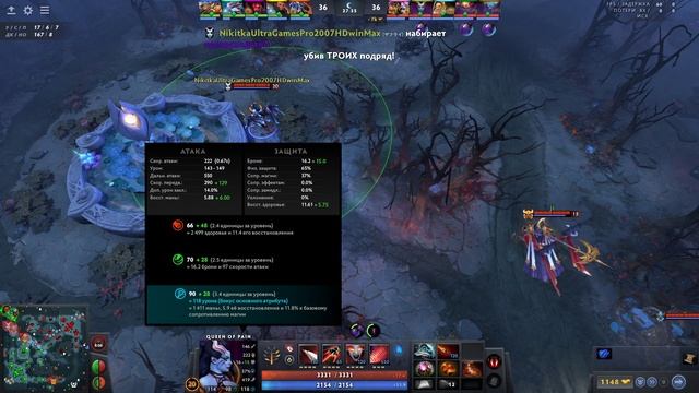 JilasDota2 #2