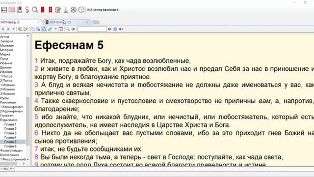 88.Анализ Римлянам 13_8-10