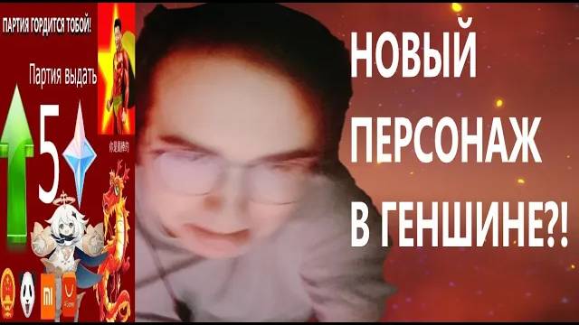 НОВЫЙ ПЕРСОНАЖ В ГЕНШЭ_ КИТАЙЦЫ МНЕ ПРОПЛОТИЛИ!!! ВЫЖИВАЛКИЧИ геншин
