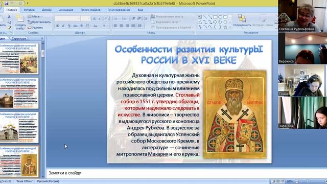video1149735487     ист 7 кл  13  янв