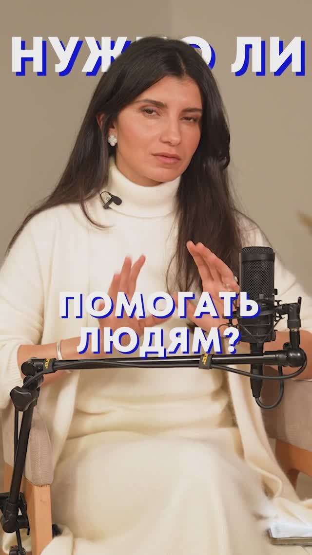 Нужно ли ПОМОГАТЬ людям? #голос #собеседник #помощь