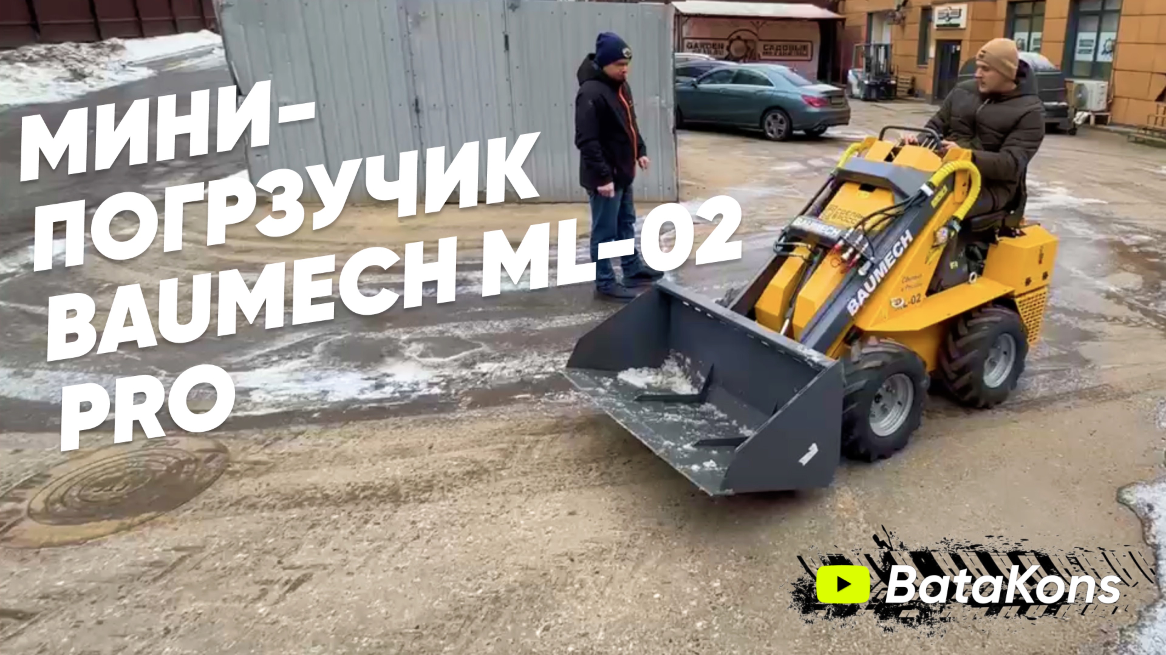 Мини-погрзучик BAUMECH ML- 02 PRO. МИНИ-ТЕХНИКА ДЛЯ БОЛЬШИХ ЗАДАЧ! ТЕСТ-ДРАЙВ.