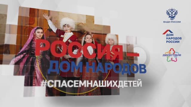 В преддверии Дня народного единства Дом народов России стал местом встречи для детей разных народов