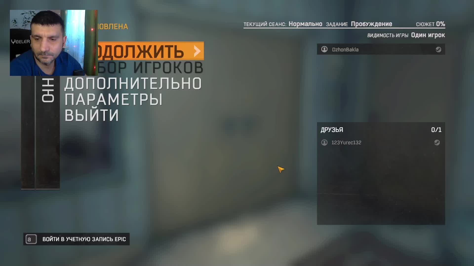 Dying Light Прохождение