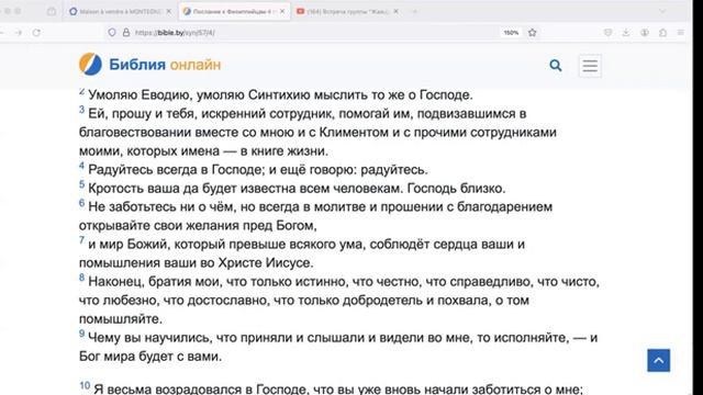 84.Римлянам 12_12