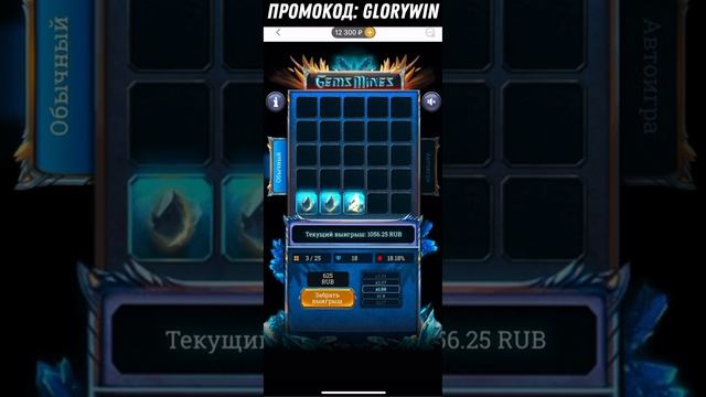 Слив приватной стратегии на Gems & Mines! MelBet | WinWin