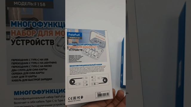 Многофункциональные наборы для мобильных устройств на сайте Флешкин.рф