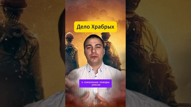Фильм "Дело Харбрых" и Пожары в Лос-Анджелесе.