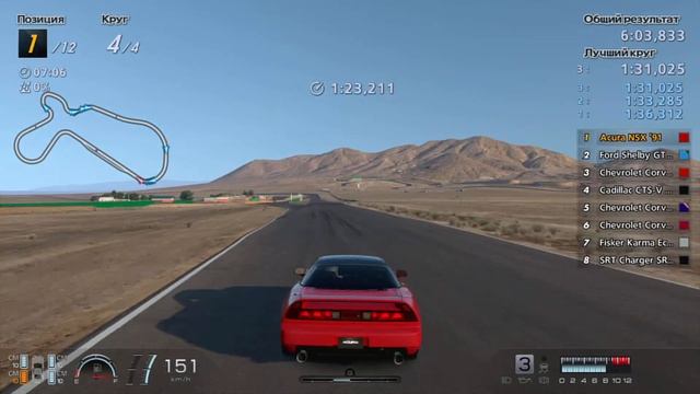 Acura NSX 91 Gran Turismo 6 Американское турне заезд 1 Willow springs Big Willow