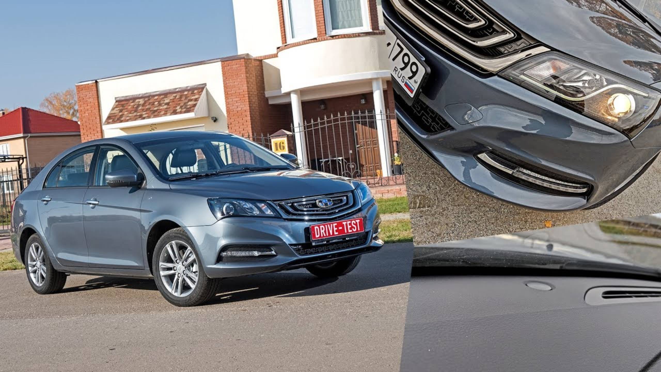 Geely Emgrand 7 — За кадром с Никитой Гудковым