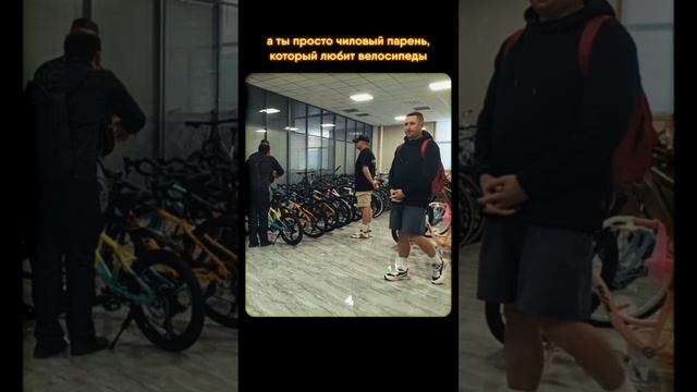 А ты на чилле?