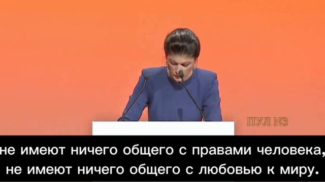 Депутат бундестага Сара Вагенкнехт - об антироссийских санкциях США