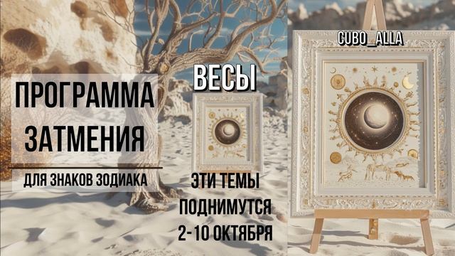 ИЗМЕНИТЬ ЭТИ СФЕРЫ ЖИЗНИ ПРИДЕТСЯ: ДОБРОВОЛЬНО ИЛИ СИЛОЙ (затмение для знаков зодиака)