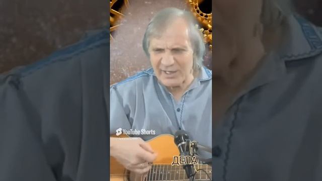 В.Высоцкий - Дела.  Кавер Андрей Барбашов
