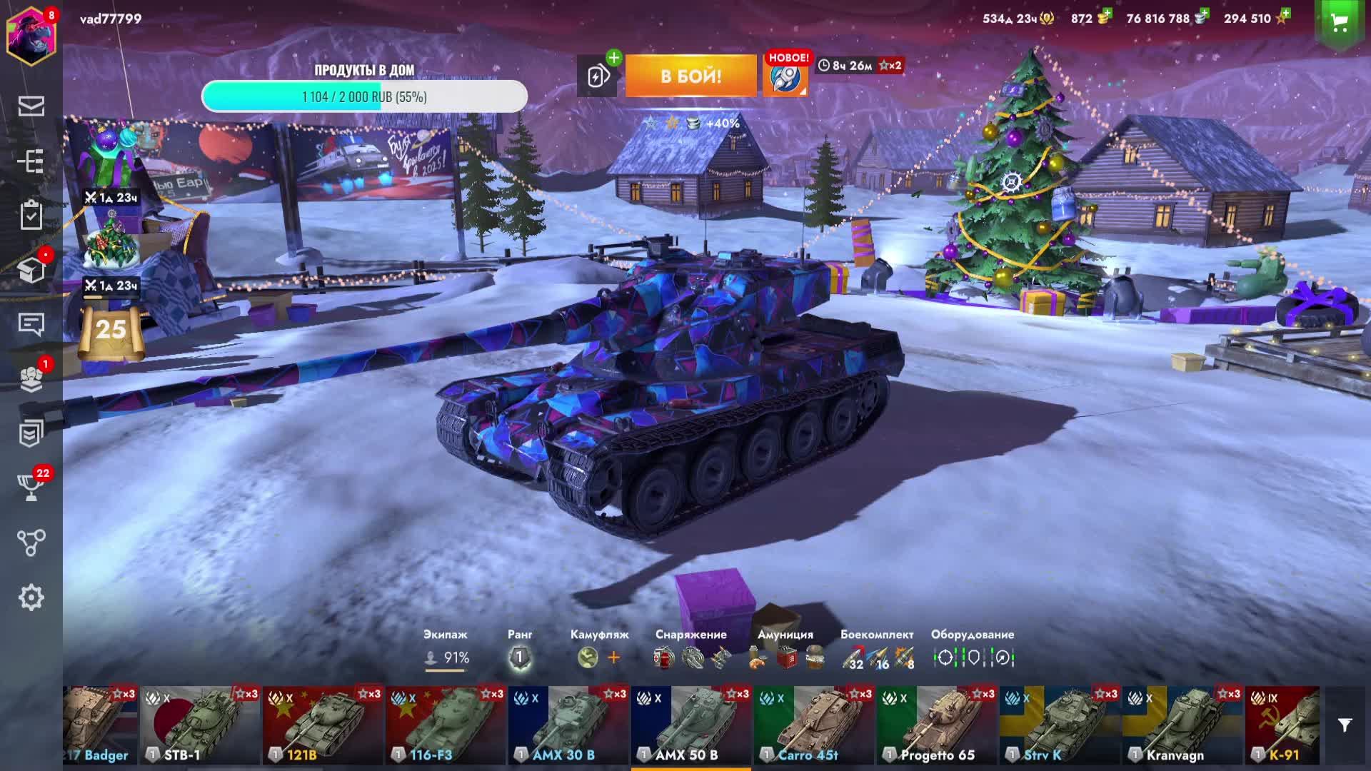 КУПИЛ ОДИН ИЗ ЛУЧШИХ ТАНКОВ TANKS BLITZ