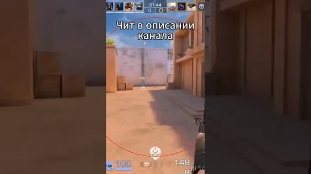 Скачать читы на STANDOFF 2 #standoff2 #cheat #cheating #стандофф2 #чит #мем #читы #so2 #memes_113
