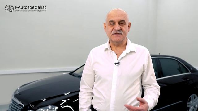 I-Autospecialist.ru учебный центр Константина Курганова