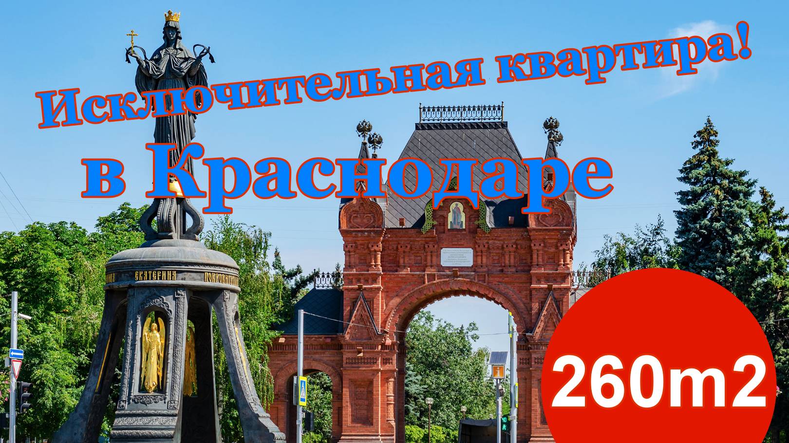 Стильная квартира в Краснодаре