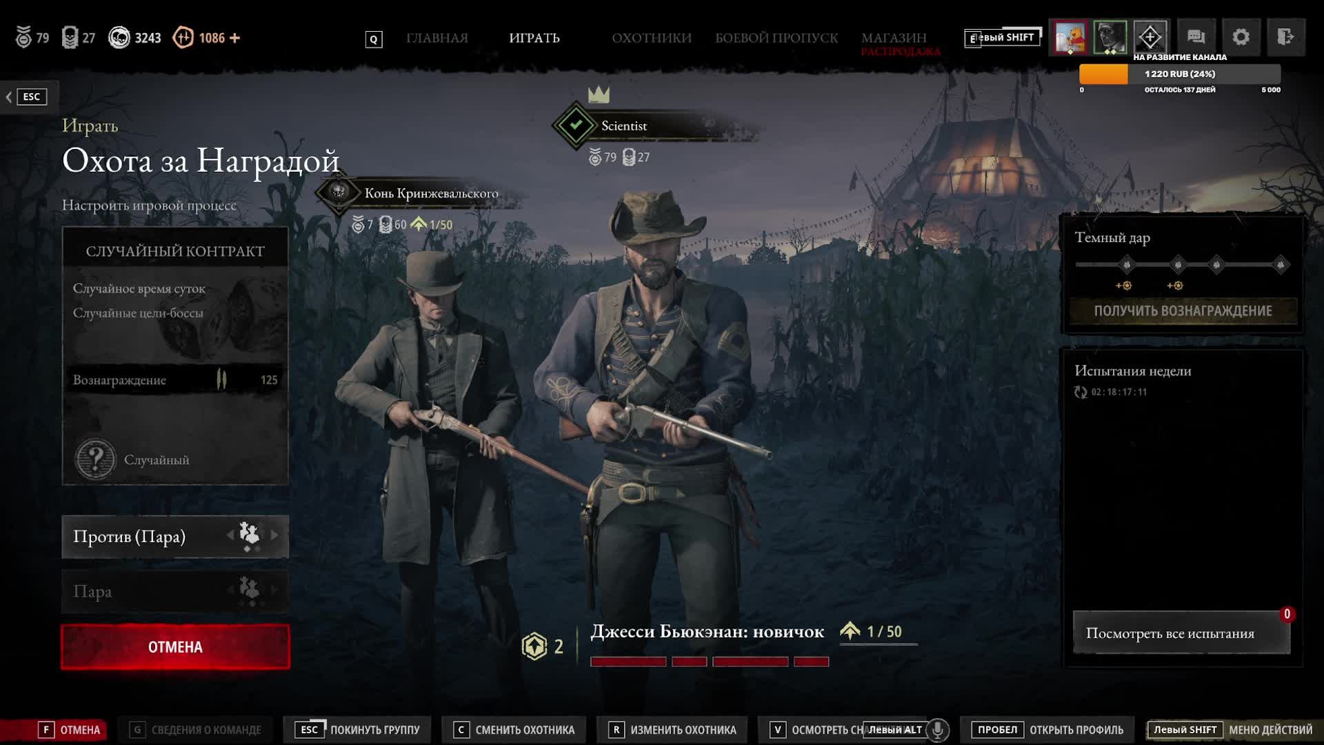 Hunt Showdown. Стрим #36. Чиловые болота