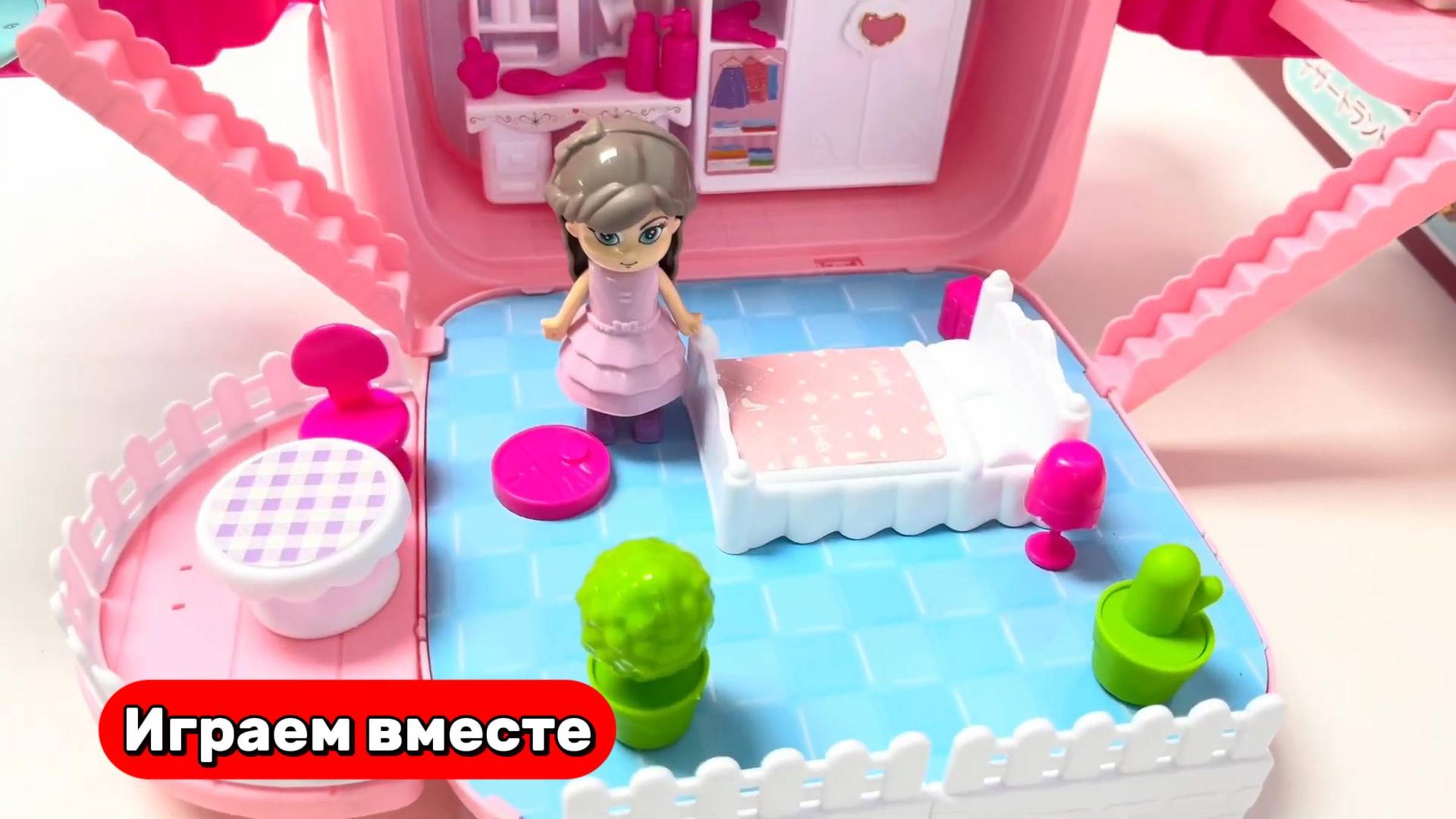 Играем в игрушки ! Строим кукольный домик и играем вместе ! Видео для детей