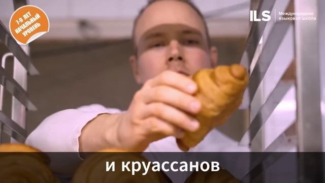 Онлайн-квест на английском с Языковой школой ILS - Франция