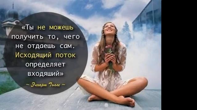7.Мое глубинное предназначение.генеративный транс. Техника НЛП