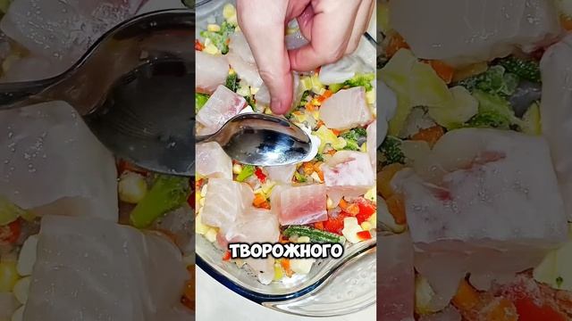 Рыбка с овощами!