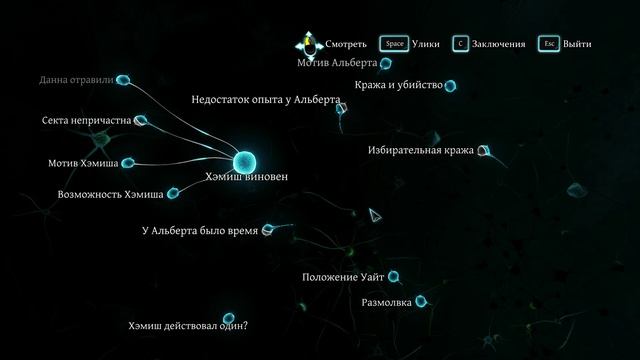 Sherlock Holmes - Crimes & Punishments - прохождение [36] - ПК русские субтитры