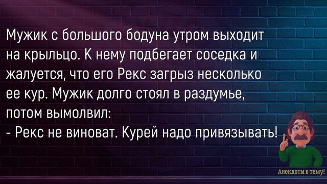 💁♂️В Тёмном Переулке Женщину...Сборник Новых Анекдотов,Для Супер Настроения!
