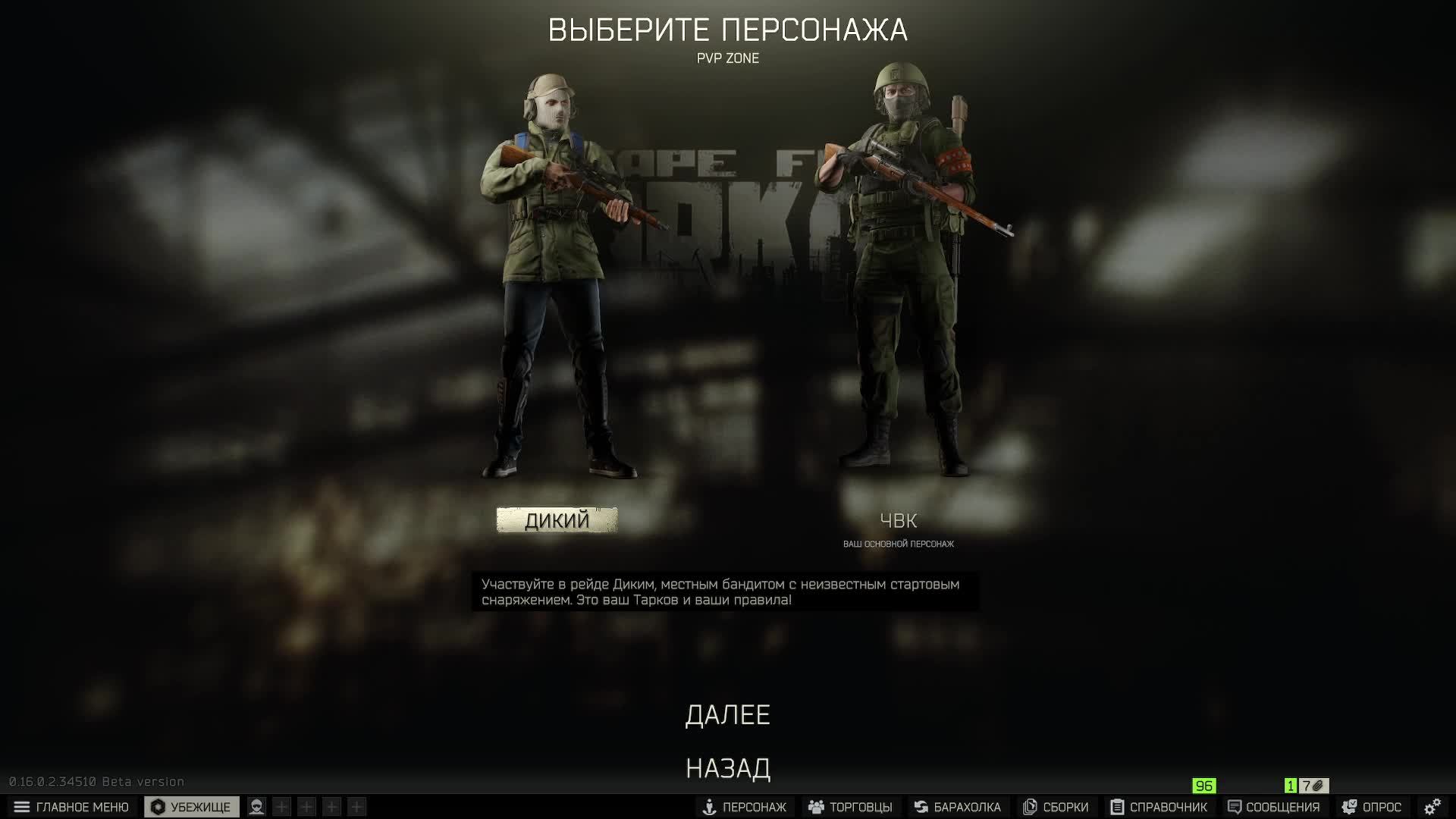 Escaspe From Tarkov, опускаю битрейт, проверка качества записи