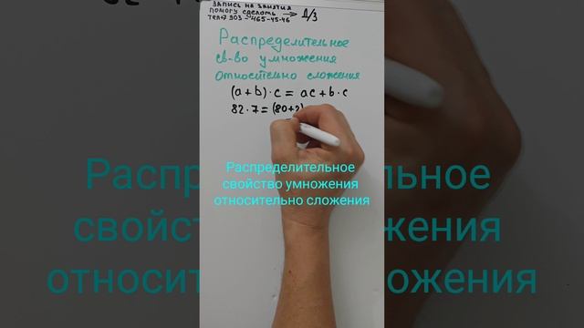 Распределительное свойство сложения, Математика шестой класс