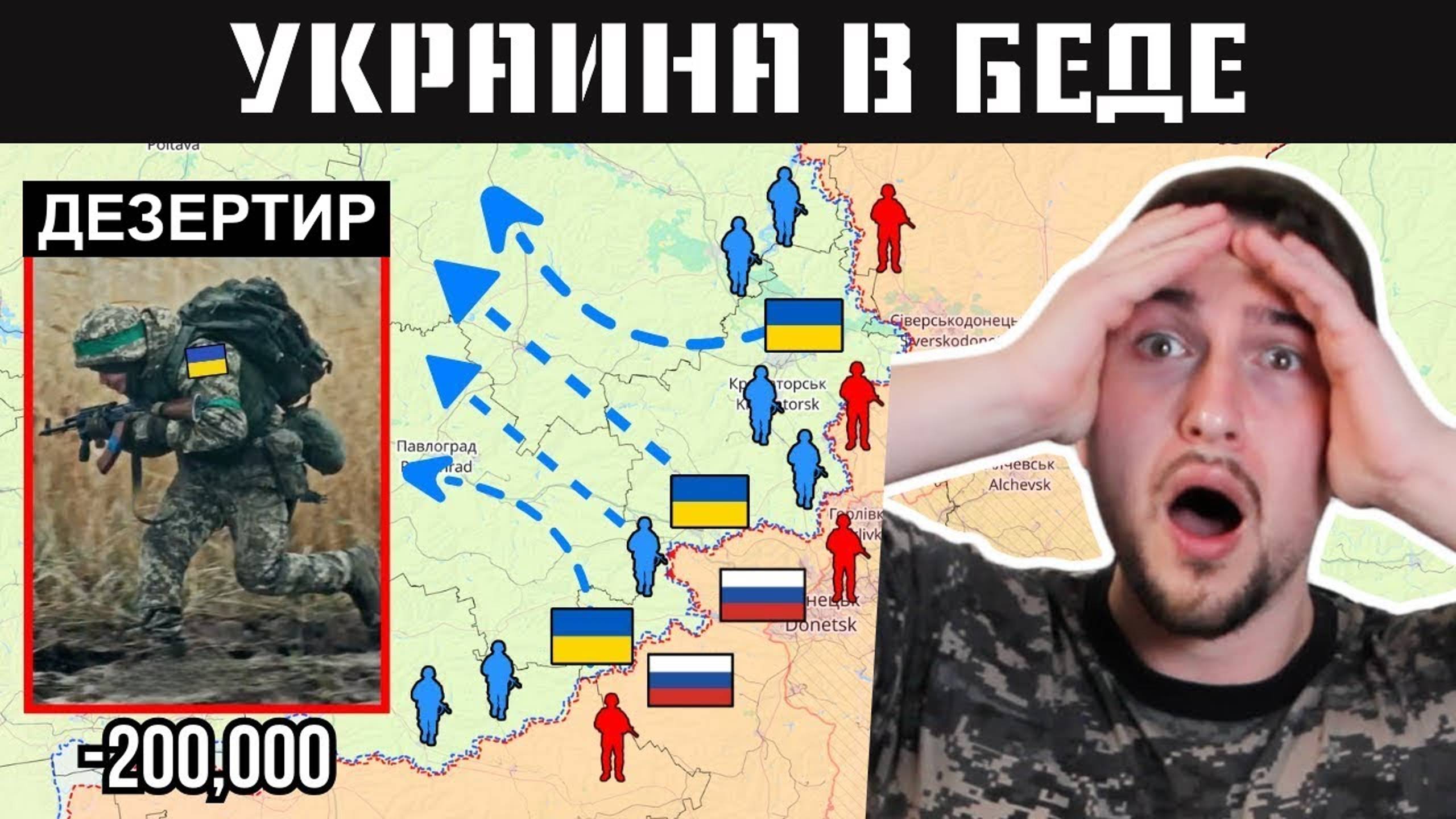 History Legends | Почему Так Много Украинских Солдат ДЕЗЕРТИРУЮТ