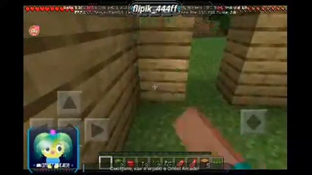Смотрите мой стрим по "Minecraft" в "Omlet Arcade"!