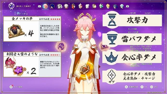 【微課金の為の原神解説】だいたい3分でわかる！激化で火力が安定した瞬間火力の高いサポーターを無凸八重神子で解説【原神】