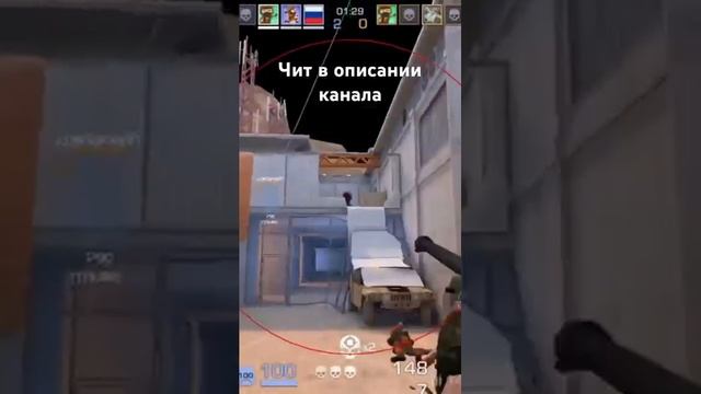 Скачать читы на STANDOFF 2 #standoff2 #cheat #cheating #стандофф2 #чит #мем #читы #so2 #memes_126