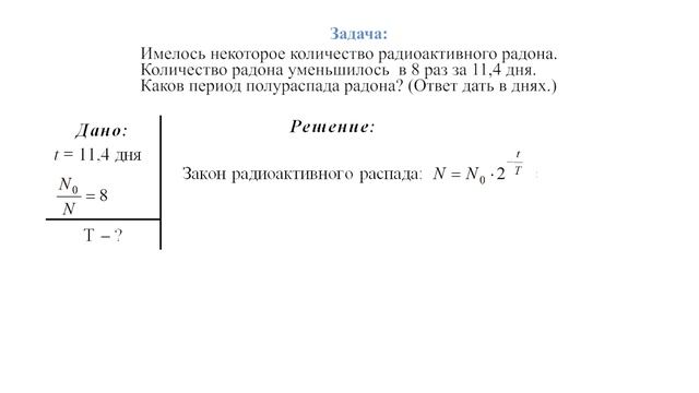 Видео по теме 4.3