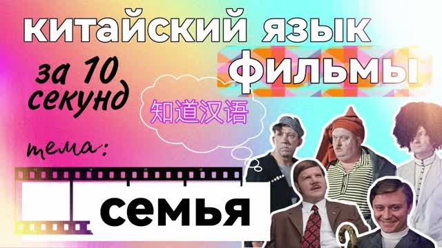 Семья