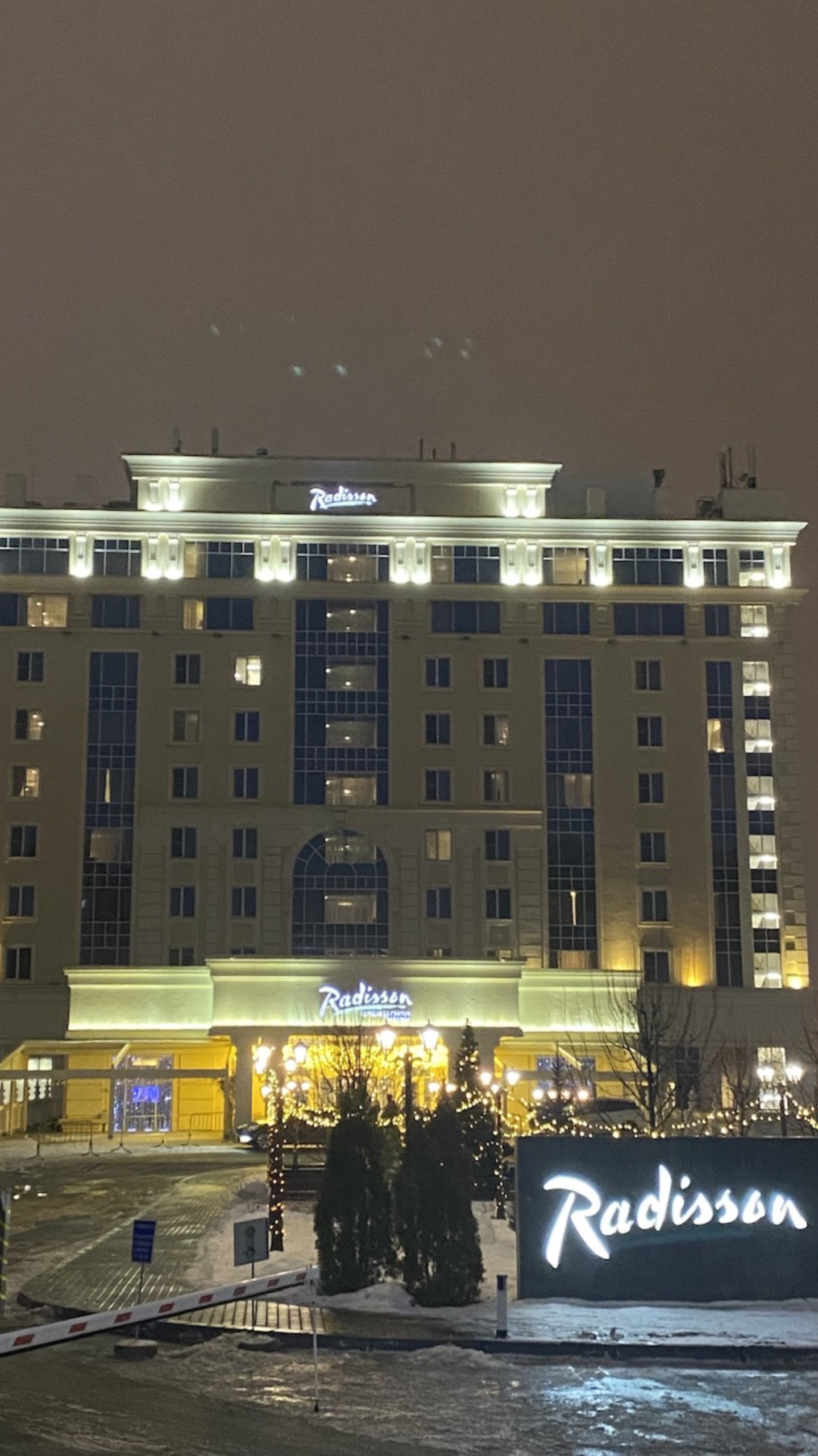 САРАНСК. Гостиница Рэдиссон. Январь 25