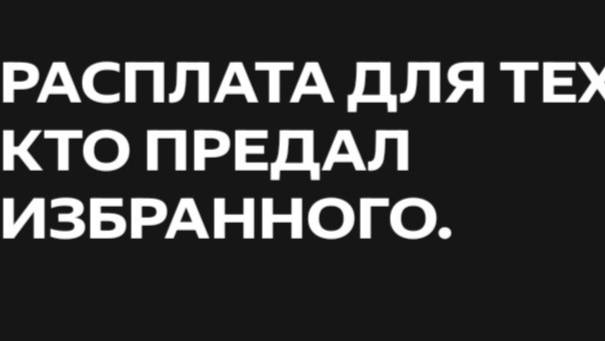 Не КоПаЙтЕ ЯмУ  ДлЯ ИзБрАНнЫх