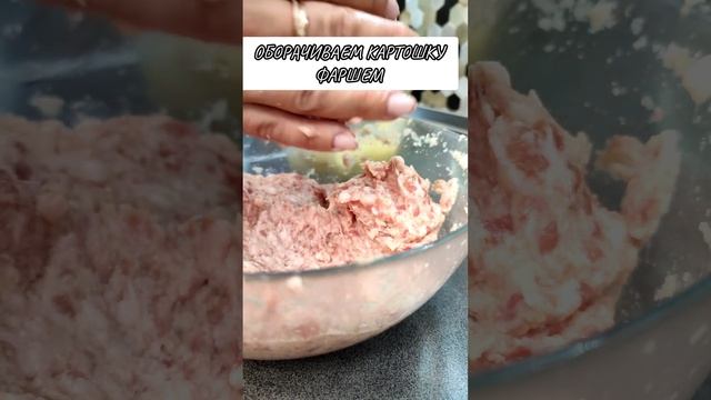 СУПЕР КЛАССНЫЙ УЖИН▶️ МЯСО И ГАРНИР "В ОДНОМ ФЛАКОНЕ" #shorts