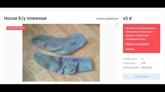 квашеные малосольные Бу носки