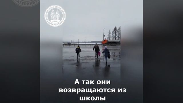 Школьники рискуют жизнью, чтобы попасть на уроки